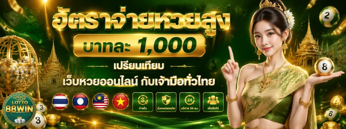 huaylotto88win